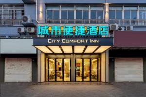 city comfort inn wuhan dongxihu tianyuan avenue