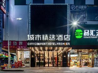 premier city comfort hotel nanning binyang trade city tv station