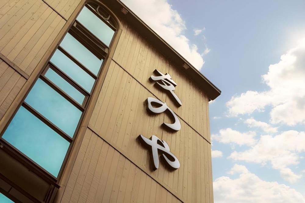 tomonoya signature ryokan namhae