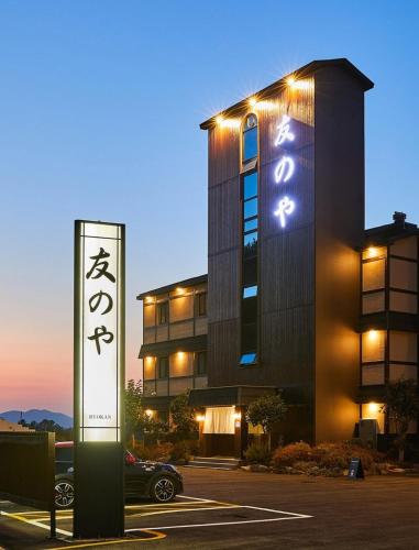 tomonoya signature ryokan namhae