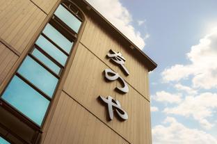 tomonoya signature ryokan namhae