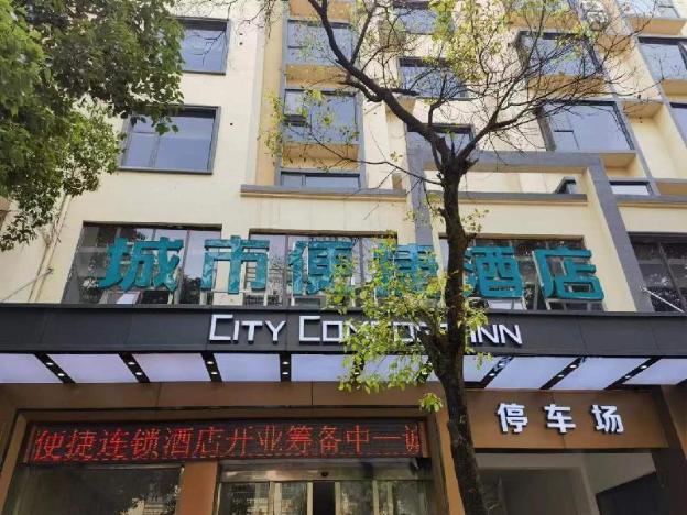city comfort inn shaorao wannian