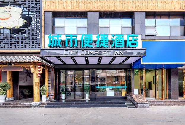 city comfort inn xishui qingshan park