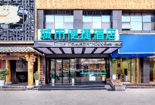 city comfort inn xishui qingshan park