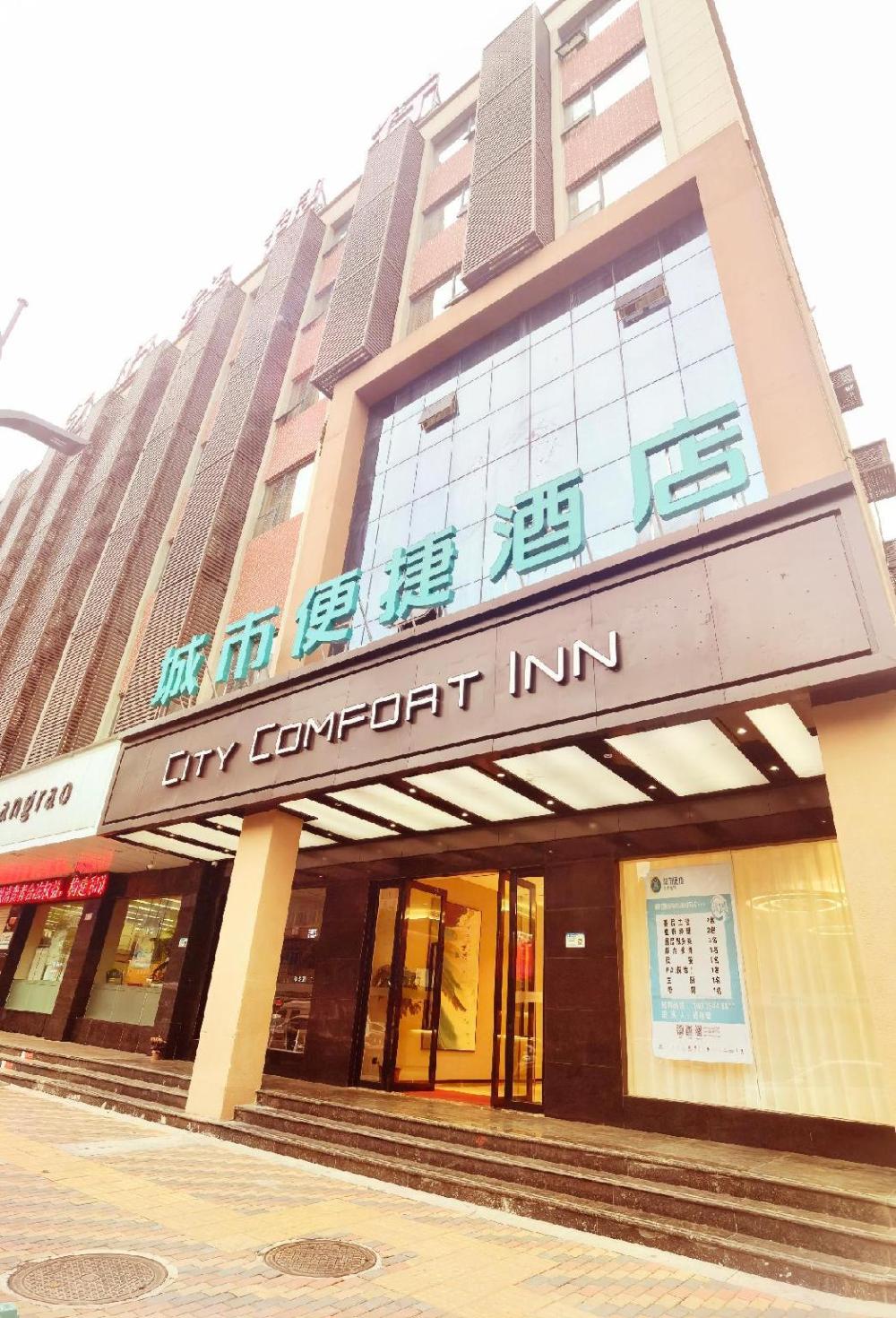 city comfort inn fuzhou dongxiang high speed railway station dongxin department store