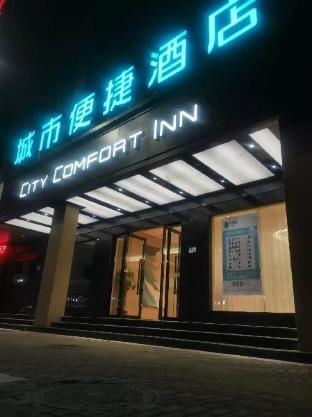 city comfort inn fuzhou dongxiang high speed railway station dongxin department store