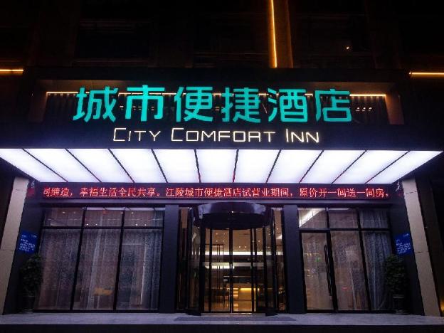 city comfort inn jiangling peoples hospital