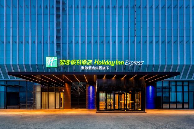 holiday inn express binzhou city center an ihg hotel