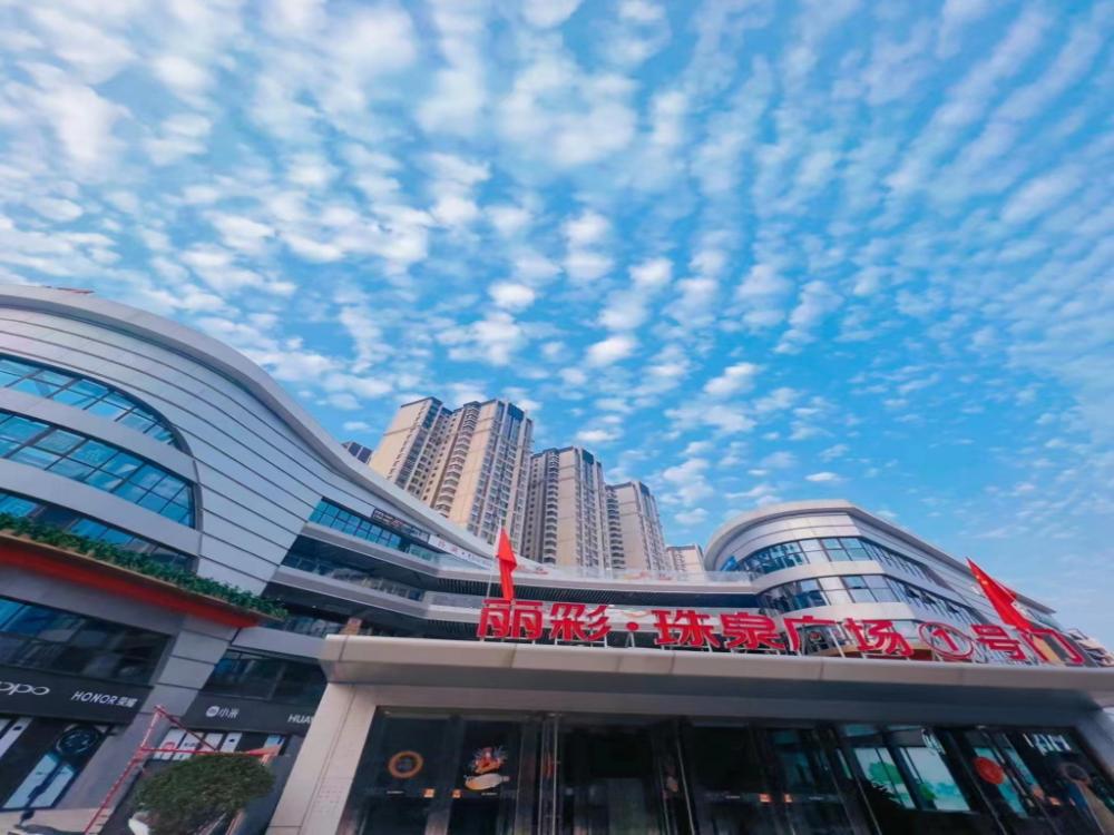 madison hotel xianyang zhuquan road wanda plaza