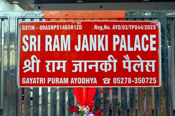sri ram janki palace