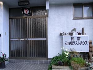 hakone