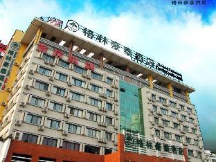 greentree inn hefei west second ring road anhui province tumor hospital hotel