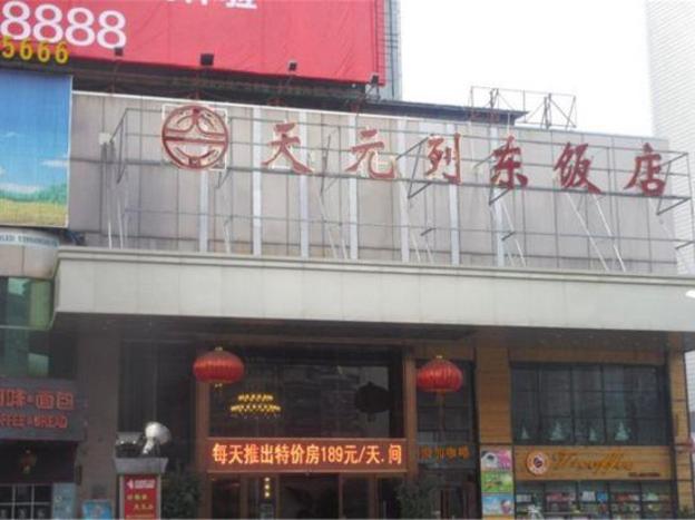 tianyuan liedong hotel