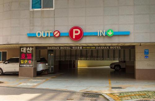 daesan hotel
