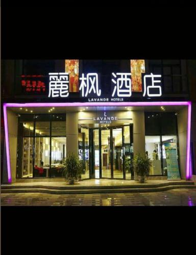 lavande hotel xuzhou suning plaza jinying shopping center