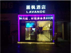 lavande hotel xuzhou suning plaza jinying shopping center