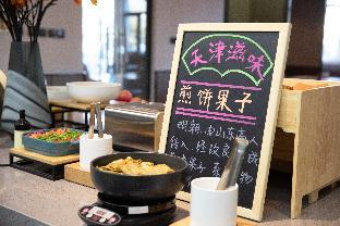 hanting hotel tianjin yibindao metro station