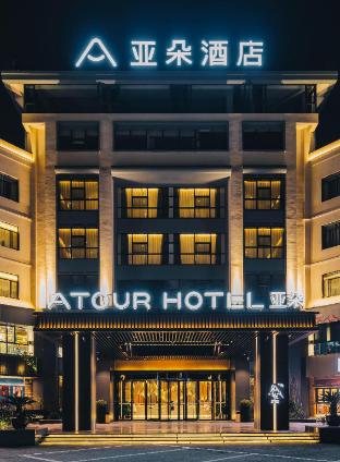 atour hotel suzhou wujiang fenxi