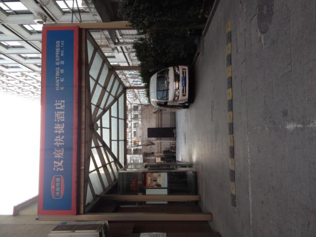 hanting express beijing changhongqiao