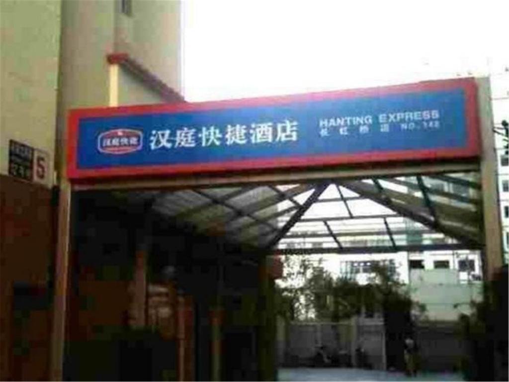 hanting express beijing changhongqiao
