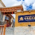 shangri la e outfitting boutique hotel