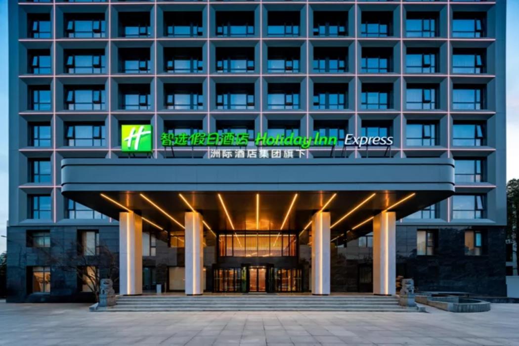 holiday inn express hefei ftz an ihg hotel