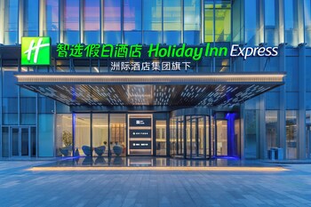 holiday inn express lanzhou downtown an ihg hotel