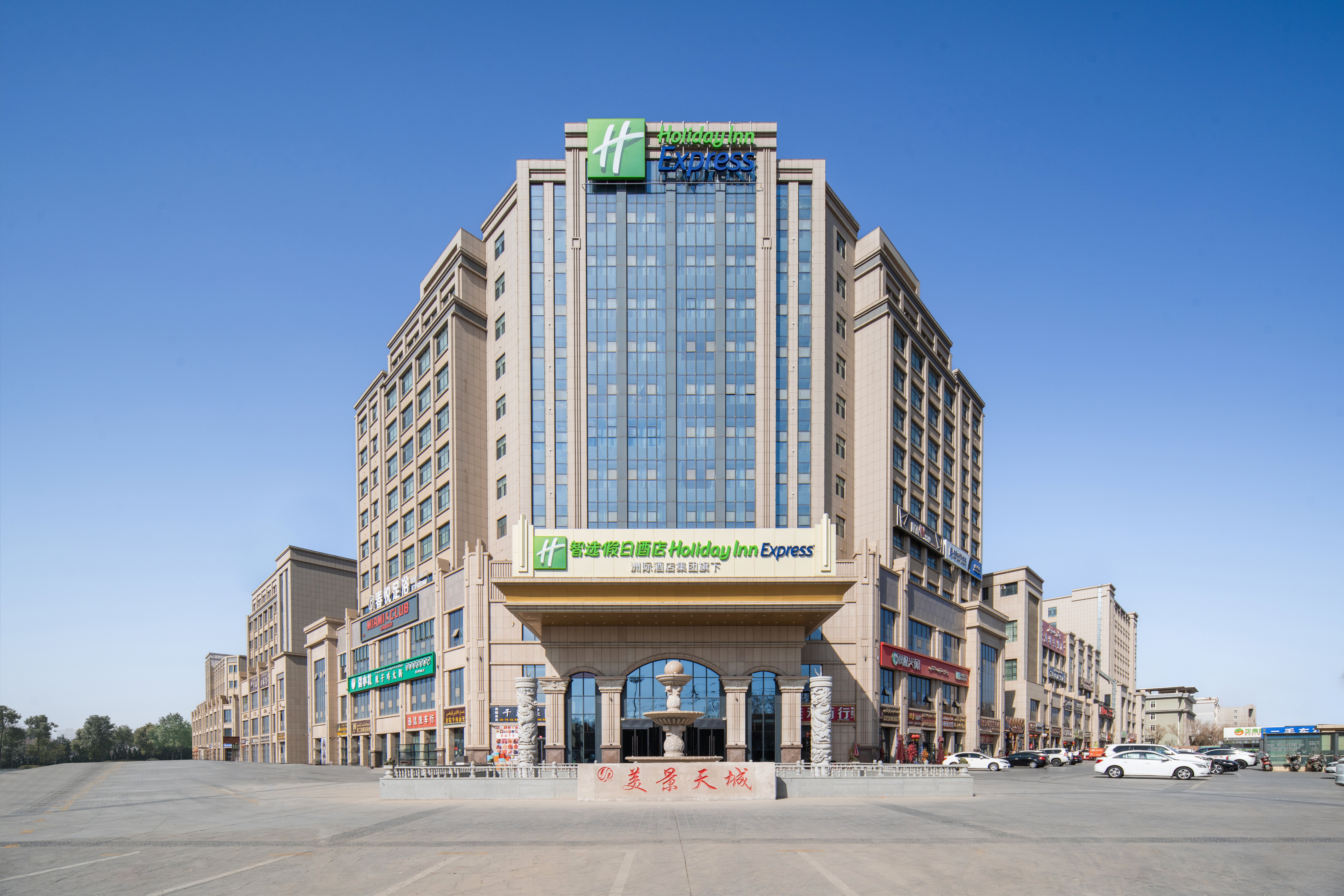 holiday inn express turpan an ihg hotel