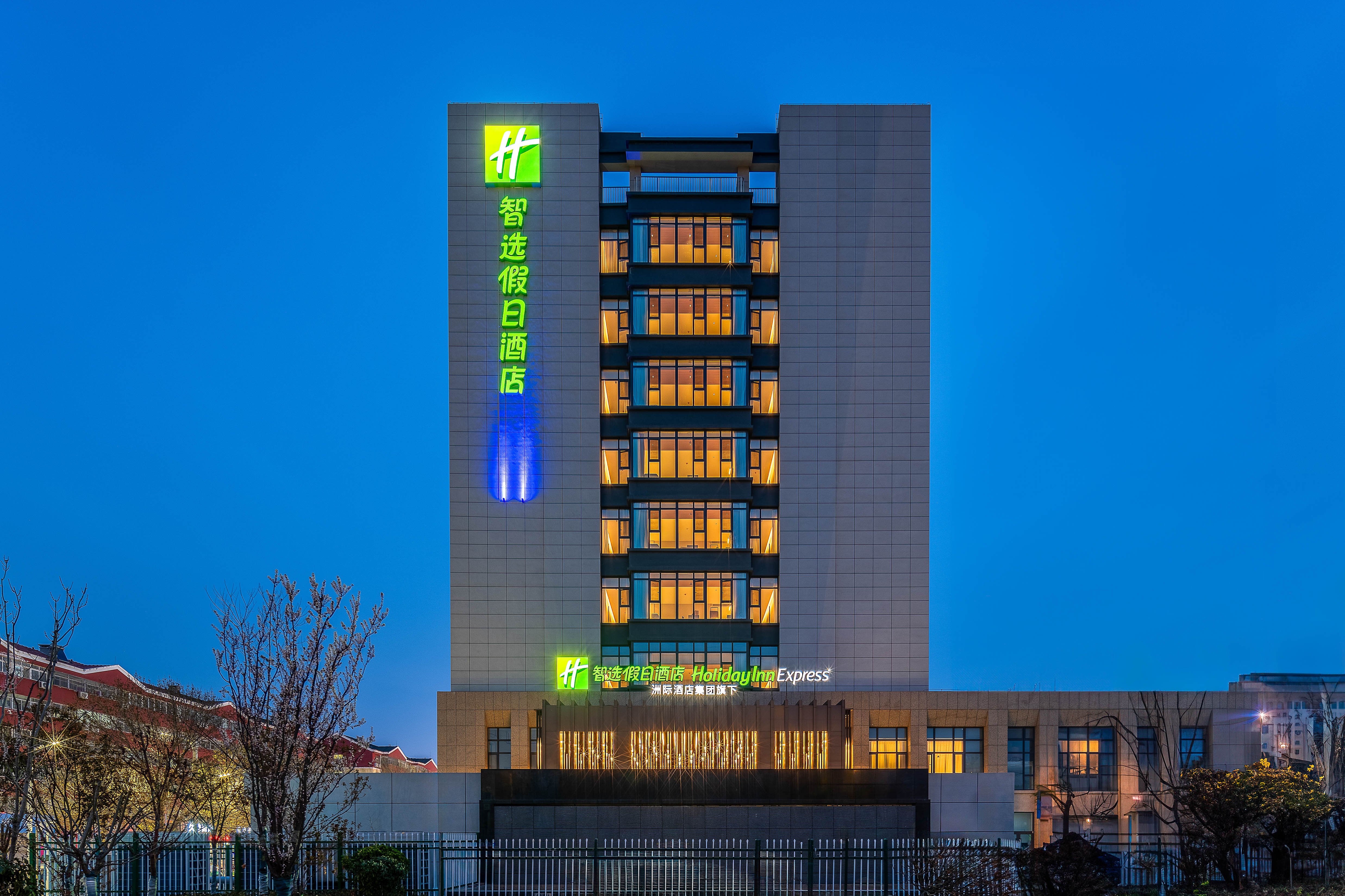 holiday inn express liaocheng etdz