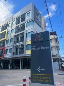 the square hotel nakhon phanom