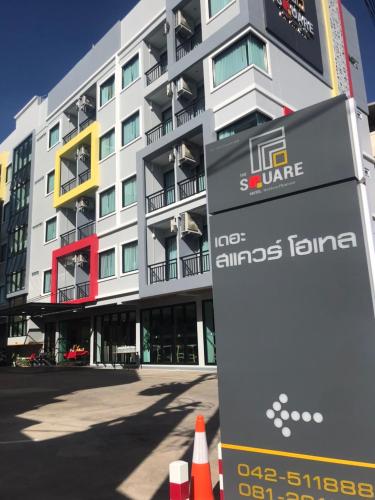 the square hotel nakhon phanom