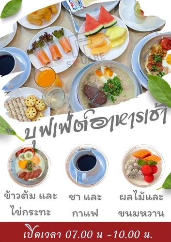 the square hotel nakhon phanom