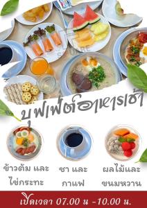 the square hotel nakhon phanom
