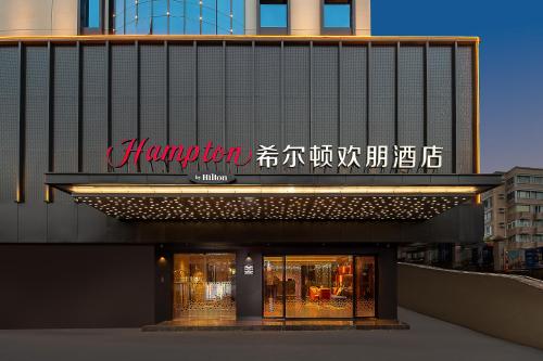 hampton by hilton guangzhou railway station