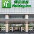 holiday inn qingdao city centre by ihg
