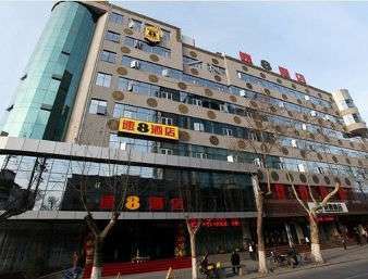 Super 8 Hotel Baoji Railway Station