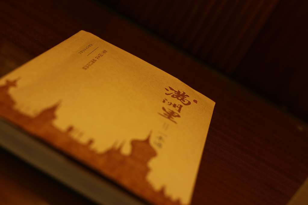 shangri la manzhouli