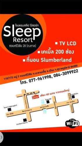 sleep resort