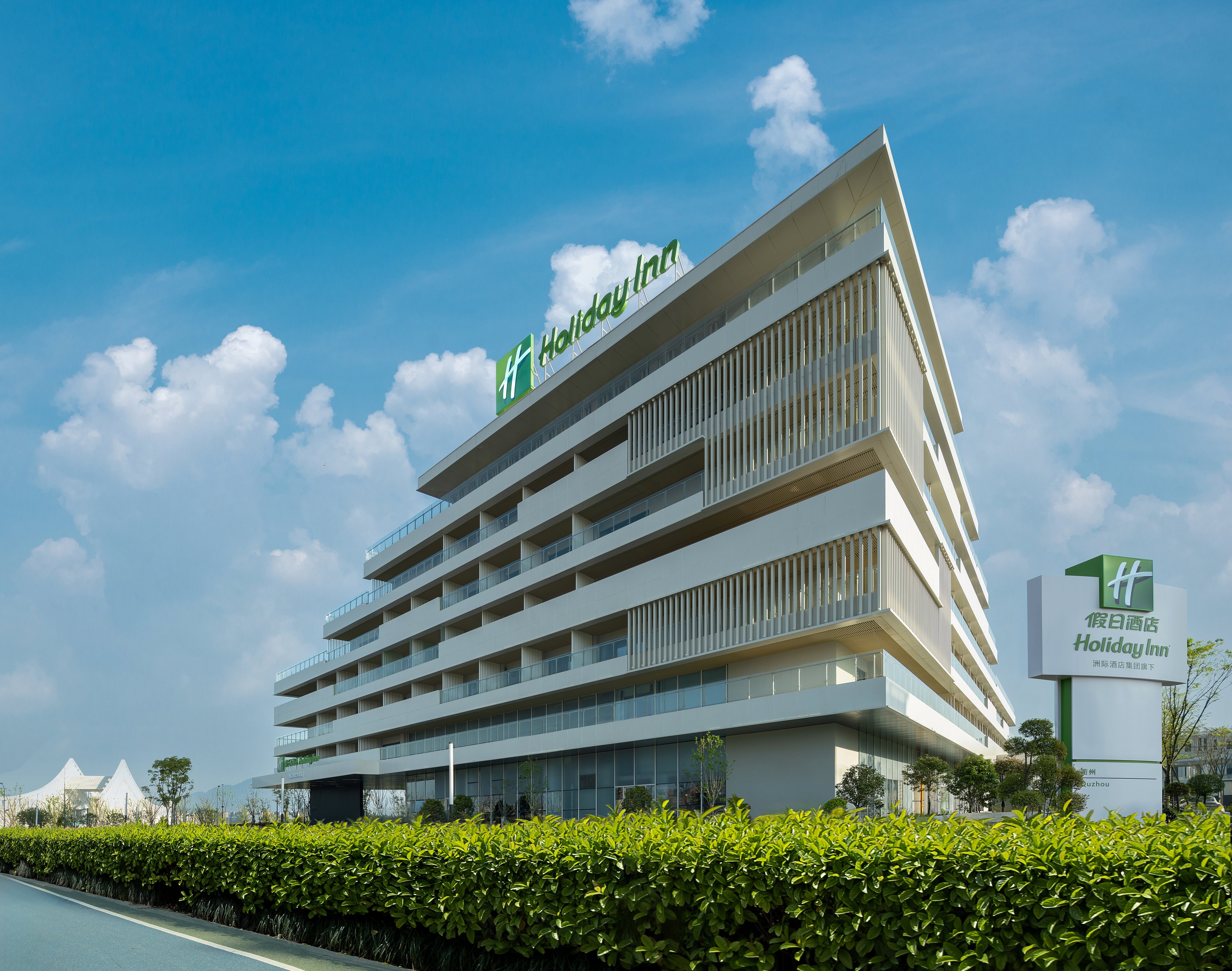 holiday inn quzhou an ihg hotel