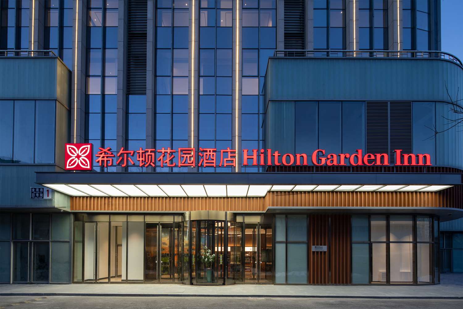 hilton garden inn beijing daxing jinyuan road