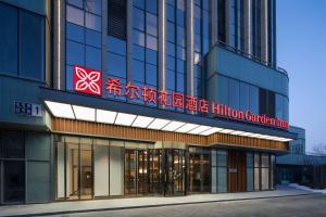 hilton garden inn beijing daxing jinyuan road