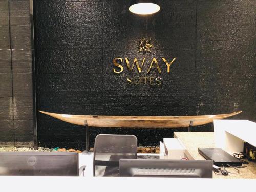 sway suites