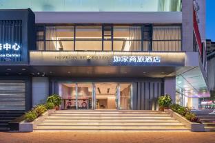 home inn selected shantou exhibition center mixc