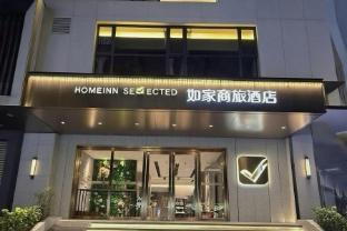 home inn selected shantou exhibition center mixc