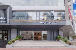 home inn selected shantou exhibition center mixc