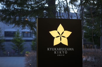 kyukaruizawa kikyo curio collection by hilton