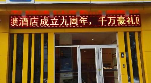 7days inn xian railway station east plaza