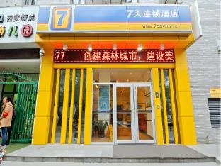 7days inn xian railway station east plaza