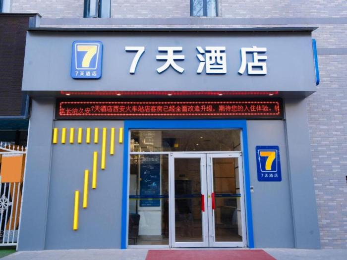 7days inn xian railway station east plaza