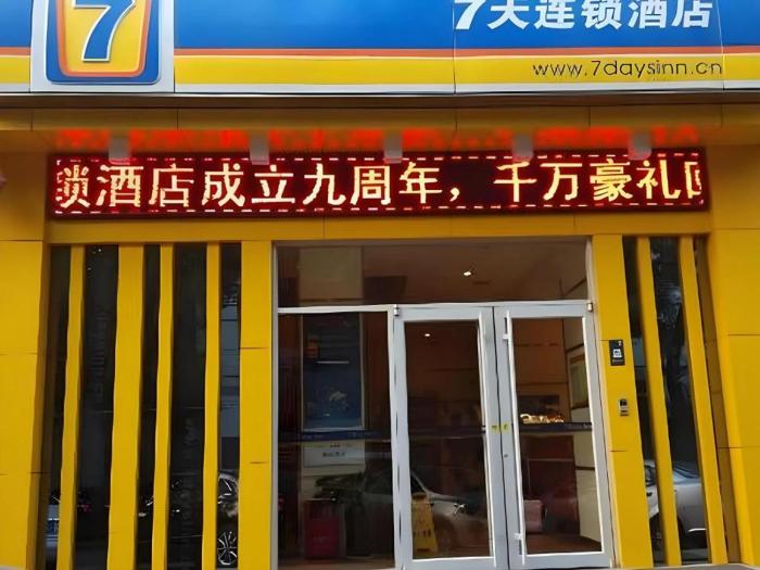 7days inn xian railway station east plaza
